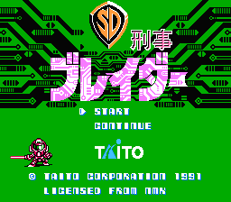 SD Keiji : Blader — Title screen